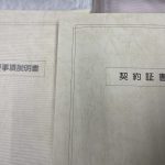 相続よもやま話　存在しない建物の登記を発見した場合